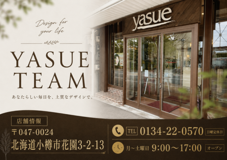 小樽の美容室 YASUE TEAMの店舗外観