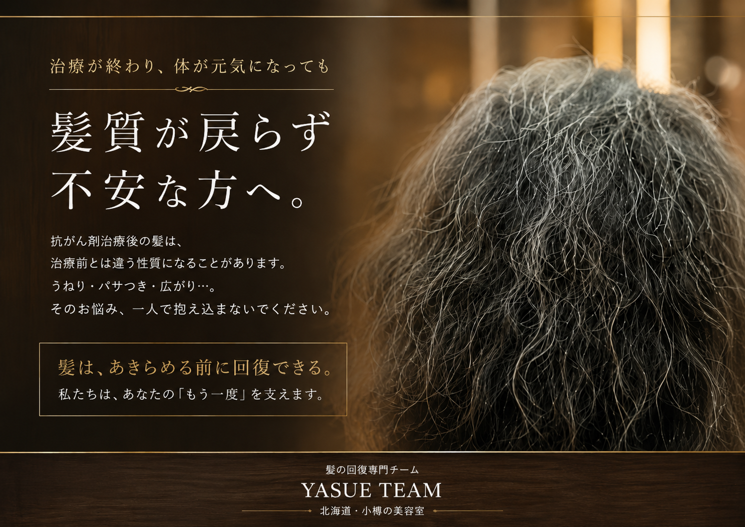 ケモカール。一人で考え込まずに私たちに相談してください。