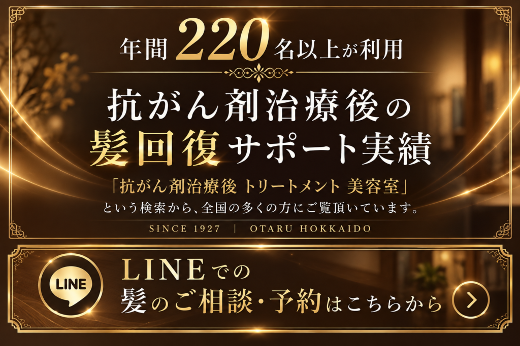 髪の回復専門チーム220名が来店