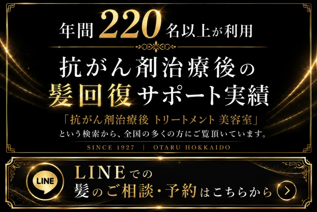 髪の回復専門チーム220名が来店