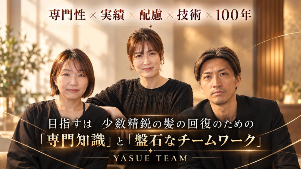 YASUE TEAM STAFF